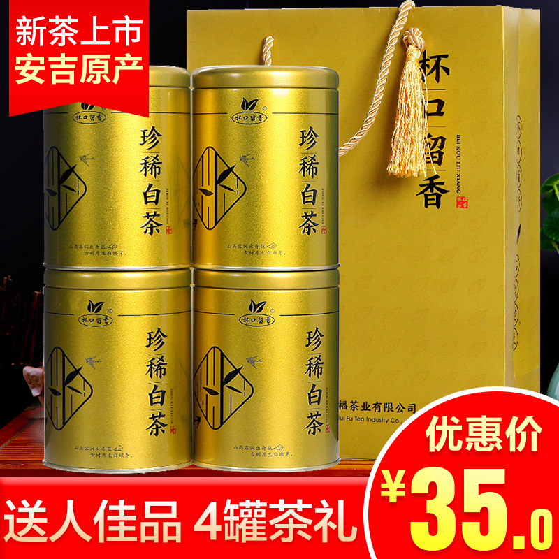 4罐装白茶礼盒 杯口留香白茶 正宗安吉原产茶叶 正宗春茶送礼袋|msdalam kategori teh, Teh hijau (baru), Anji teh putih - dari Buy2taobao.com untuk memberikan perkhidmatan ejen Taobao profesional membeli