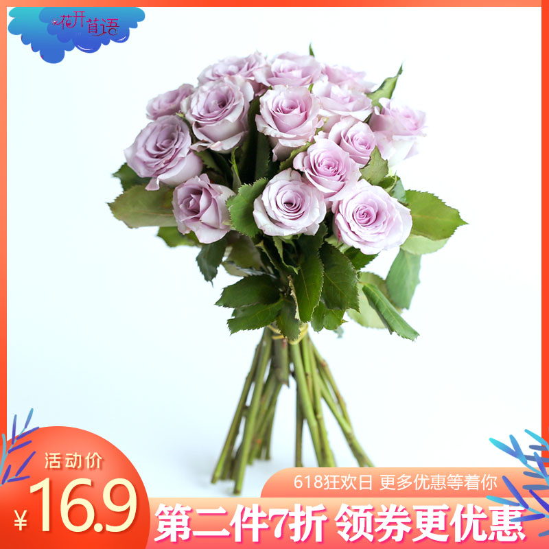 云南昆明基地直发玫瑰花 花束包邮鲜花一扎20支直批家用水养插花|ruв категории доставка цветов/цветок моделирования/растения садоводства, доставка цветов (город) - от Buy2taobao.com для оказания профессиональной услуги покупки агента Taobao