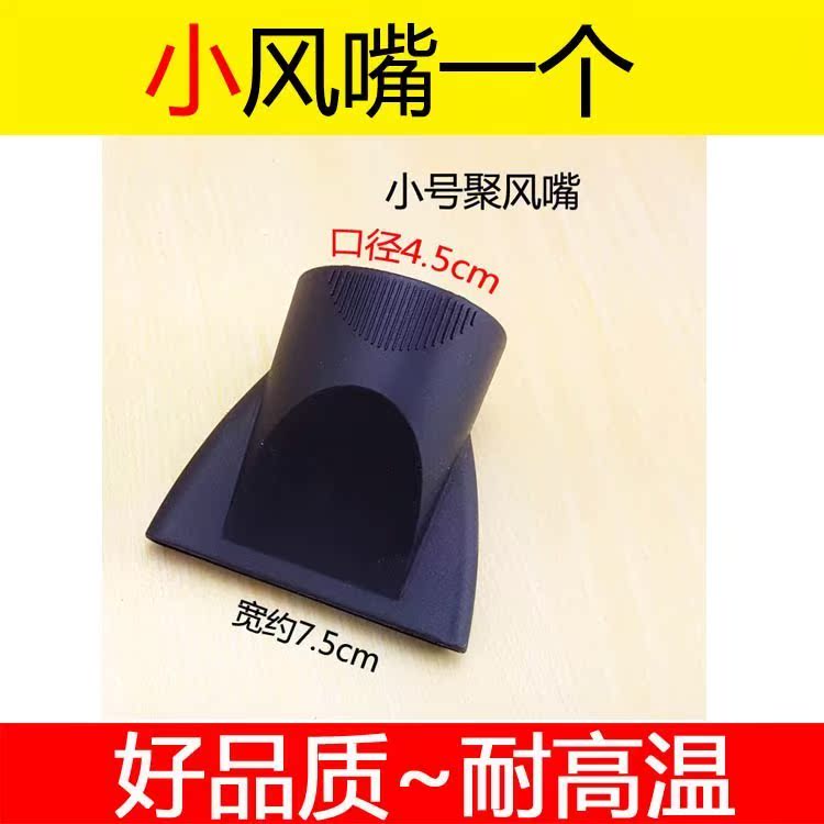 限时打折包邮 电散风罩专业 集风嘴扁嘴鸭嘴聚 吹风机风清仓促销|ruв категории личный уход/Здравоохранение/массажное оборудование, парикмахерских инструментов, фен - от Buy2taobao.com для оказания профессиональной услуги покупки агента Taobao