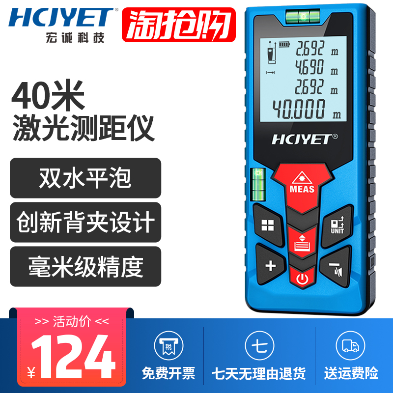 science and technology Laser range finder charge Voice Distance Measuring instrument hold Infrared The amount of room instrument Electronic footin the Hardware/Tool , Instrumentation , Rangefinder category - from Buy2taobao.com to provide professional Taobao agent buy service