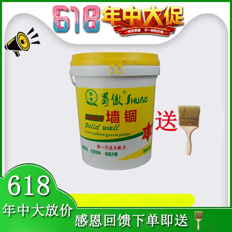 黄色渗透墙锢绿色地锢墙面地面处理剂防返碱防潮基面加固拉毛墙锢在类目 基础建材, 油漆, 油漆辅料, 界面剂中 - 来自Buy2taobao.com提供专业的淘宝代购服务