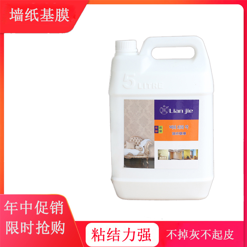 墙纸基膜环保墙纸胶水糯米胶伴侣界面剂多功能水性墙面防水处理剂在类目 基础建材, 配件专区, 贴墙纸配件, 基膜中 - 来自Buy2taobao.com提供专业的淘宝代购服务
