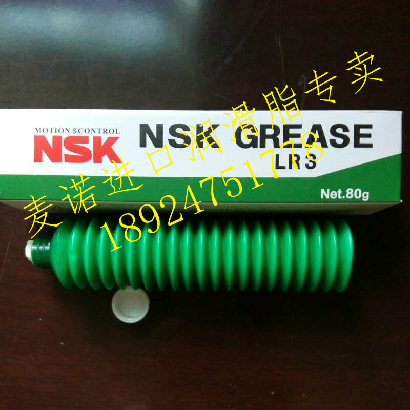进口NSK LR3润滑脂精密机械丝杆轴承导轨滑块白色润滑油 80G/支在类目 五金/工具, 机械五金, 轴承附属件, 轴承润滑油脂中 - 来自Buy2taobao.com提供专业的淘宝代购服务