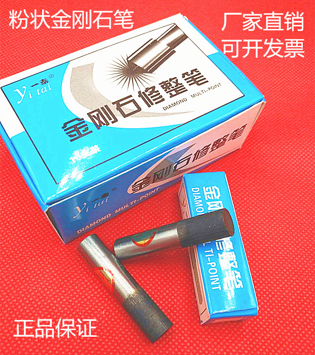 Diamond Pen Trimmer Wheel cutter Dressing Diamond Wheel Dressing grinding wheel powder Trimming knifein the Hardware/Tool , Hand Tools , Knife , Wheel plastic knife category - from Buy2taobao.com to provide professional Taobao agent buy service