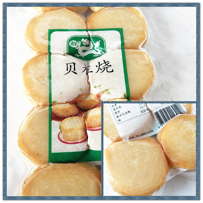【海盈阁】新鲜冷冻扇贝,贝柱烧250g 加热后食用在类目 粮油米面/南北干货/调味品, 调味品/果酱/沙拉, 寿司料理中 - 来自Buy2taobao.com提供专业的淘宝代购服务