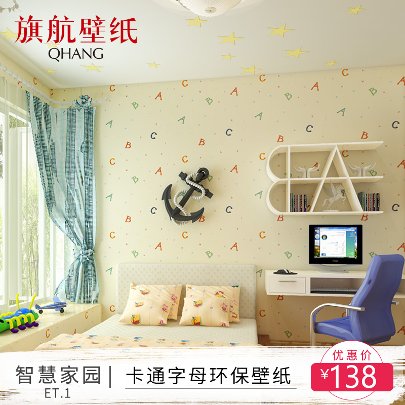 旗航卡通字母儿童房墙纸男孩女孩卧室可爱温馨壁纸无纺 智慧家园在类目 家装主材, 墙纸, 无纺布墙纸中 - 来自Buy2taobao.com提供专业的淘宝代购服务