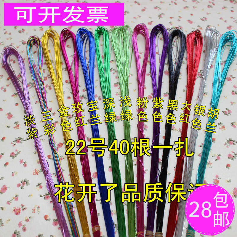 絲網花材料diy手工制作鐵絲襪花紐扣紙花鐵絲22號24號40根特價在類目 鮮花速遞/花卉仿真/綠植園藝, DIY仿真花材料, 製作材料(新), 鐵絲中 - 來自Buy2taobao.com提供專業的淘寶代購服務