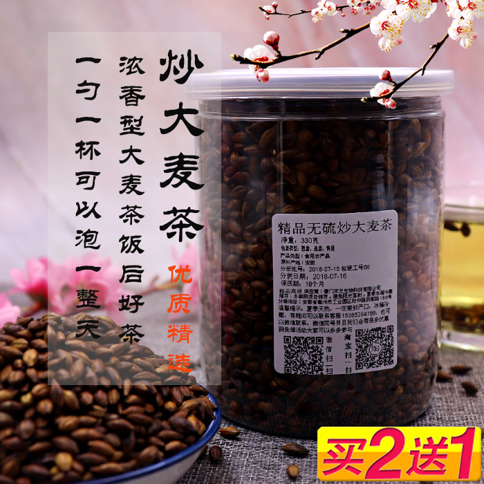 養生茶國産大麥茶330g國産正宗非韓國日本烘焙炒制大麥茶濃香包郵在類目 傳統滋補營養品, 養生茶中 - 來自Buy2taobao.com提供專業的淘寶代購服務