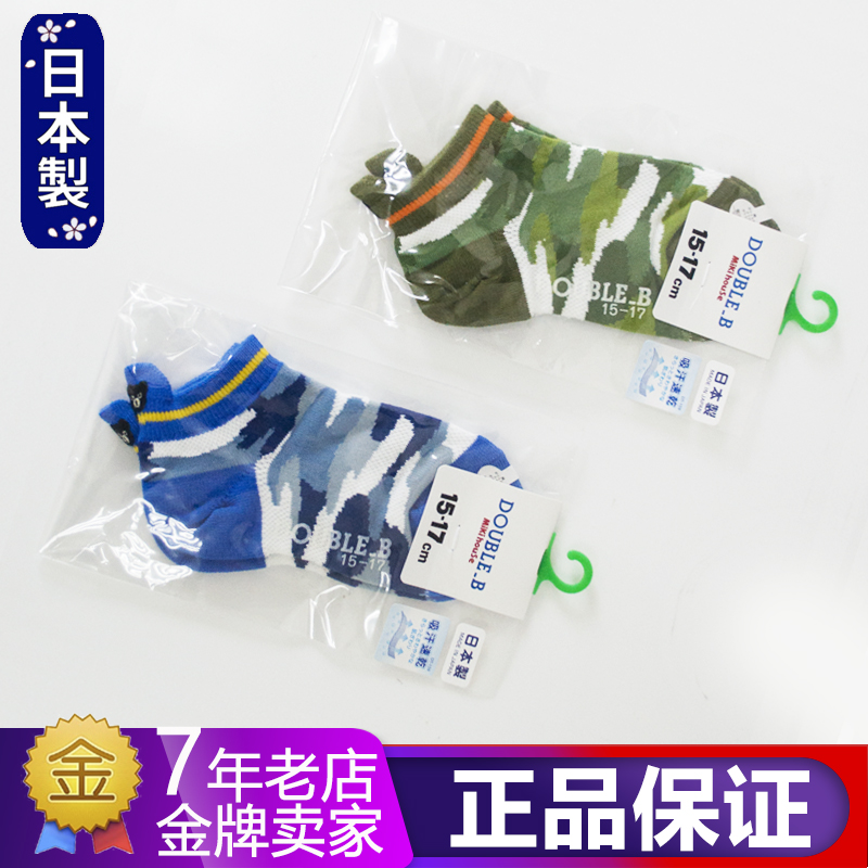 mikihouse2018款DB黑熊速干吸汗短袜日本制62-9601-262|msdalam kategori Kanak-kanak/Bayi/Keluarga dipasang, sarung kaki kanak-kanak (0-16 tahun) - dari Buy2taobao.com untuk memberikan perkhidmatan ejen Taobao profesional membeli