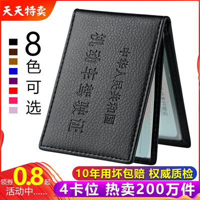 驾驶证皮套男女个性创意驾照套机动车行驶证保护本真皮二合一体包