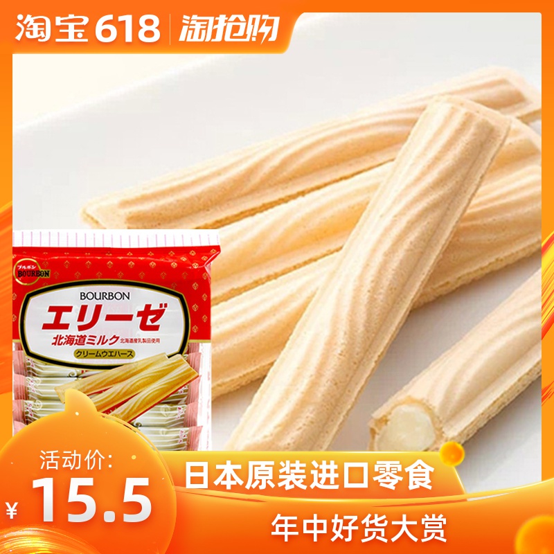 日本进口零食好吃的饼干卷系列北海道牛乳夹心饼干棒奶油饼干卷在类目 零食/坚果/特产, 饼干/膨化, 饼干(新), 蛋卷饼干中 - 来自Buy2taobao.com提供专业的淘宝代购服务