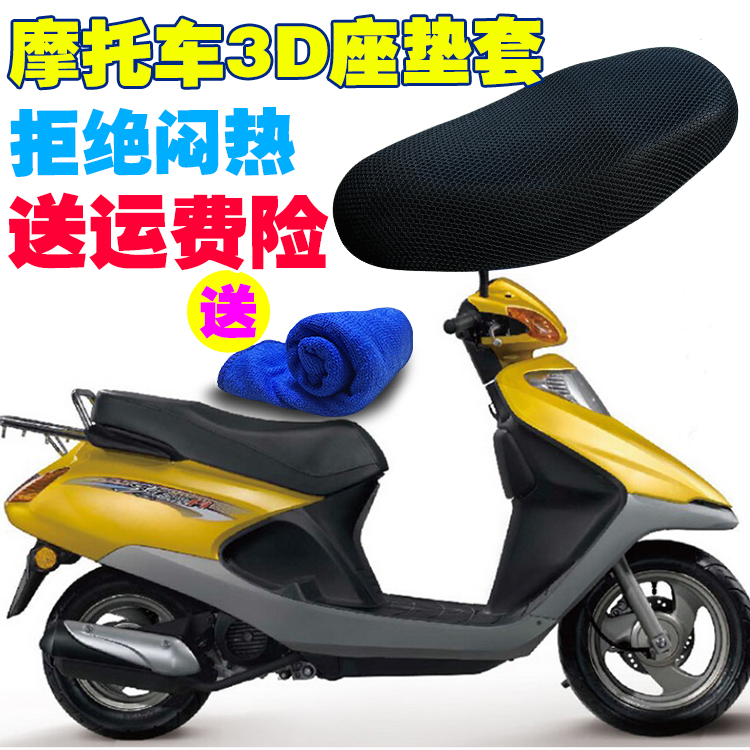 专用于五羊本田小公主喜悦WH100T-G摩托车座套防水防晒蜂窝坐垫套在类目 摩托车/装备/配件, 摩托车配件, 摩托车坐垫中 - 来自Buy2taobao.com提供专业的淘宝代购服务