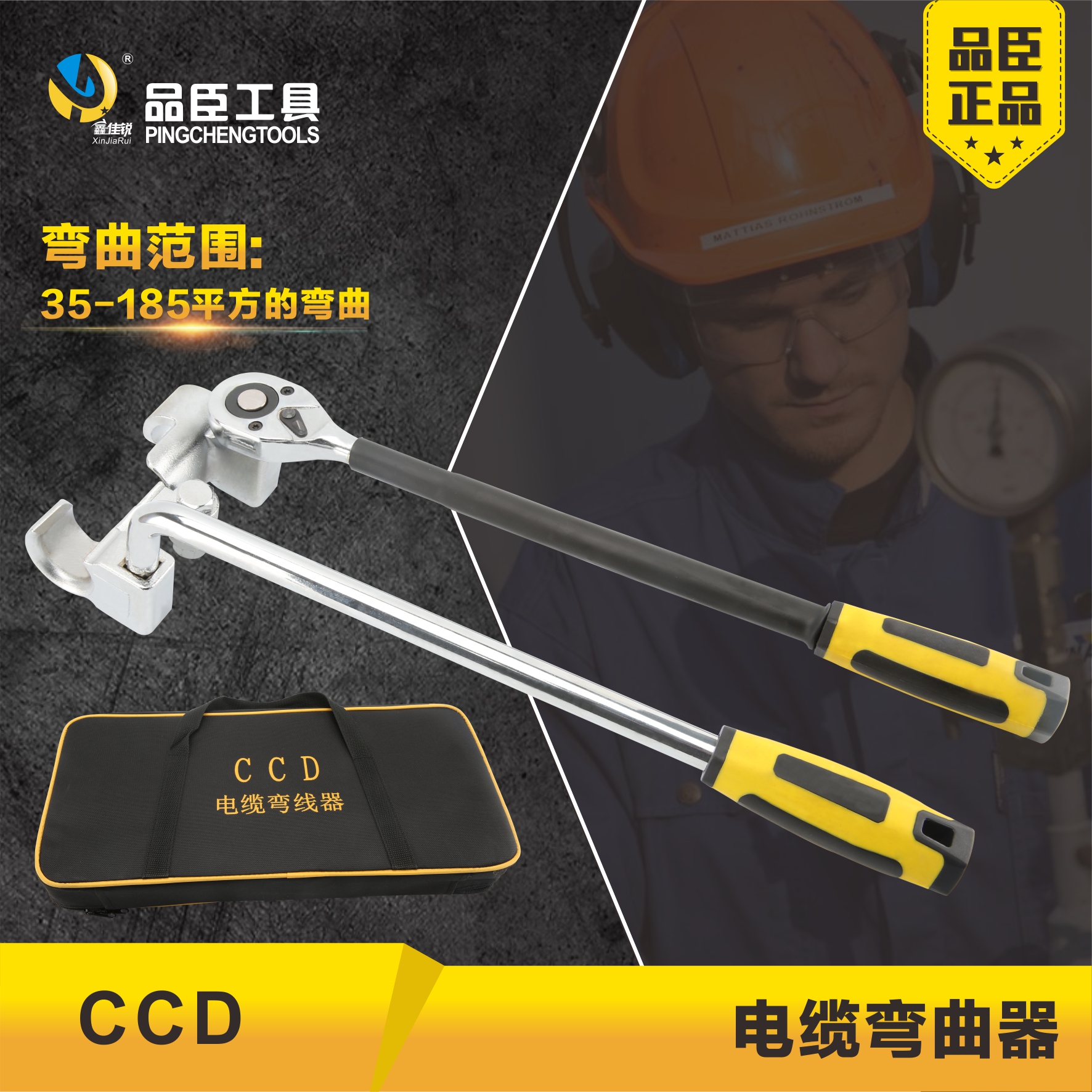 CCD电缆弯曲器10KV电缆35-185平方电缆弯线器电工电缆弯曲工具在类目 五金/工具, 手动工具, 其他手动工具, 其它工具中 - 来自Buy2taobao.com提供专业的淘宝代购服务