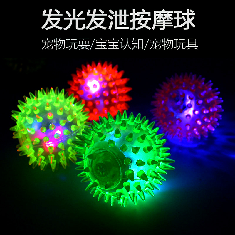 儿童玩具带刺球按摩球发声闪光弹力带口哨按摩球发光带刺 跳跳球在类目 玩具/童车/益智/积木/模型, 其它玩具中 - 来自Buy2taobao.com提供专业的淘宝代购服务