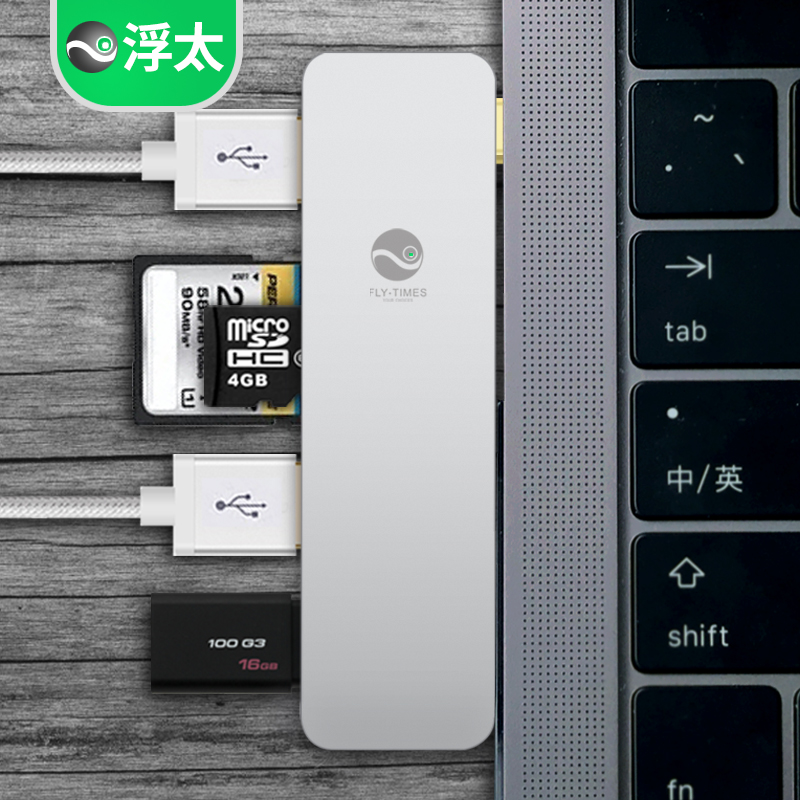 苹果笔记本MacBook转换器type-c集线器配件USB-C扩展坞hub在类目 3C数码配件, USB电脑周边, USB HUB/转换器中 - 来自Buy2taobao.com提供专业的淘宝代购服务