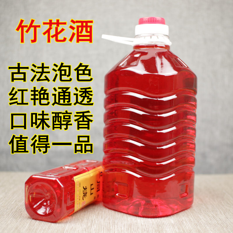 竹花酒竹黄酒原浆酒诸暨同山烧高粱酒农家自酿土烧酒纯粮食酒52度在类目 酒类, 国产白酒中 - 来自Buy2taobao.com提供专业的淘宝代购服务