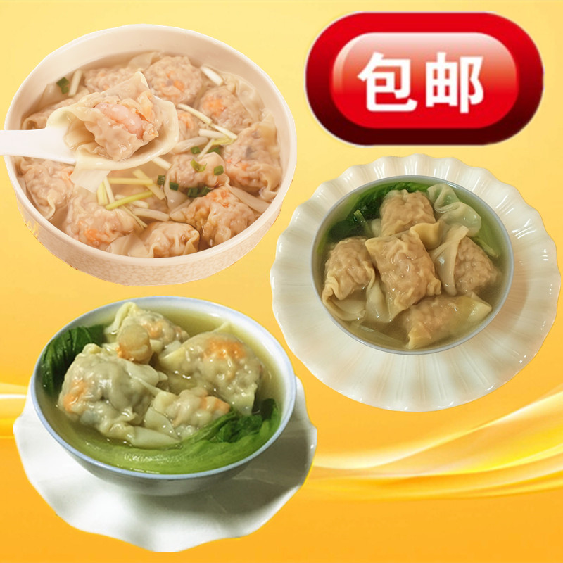 舌尖上的中国港式点心蟹子鲜虾云吞港式馄饨 组合包邮|ruв категории зерно риса/север и Юг сухих грузов/приправы, удобный момент, пельмени/& raquo - от Buy2taobao.com для оказания профессиональной услуги покупки агента Taobao