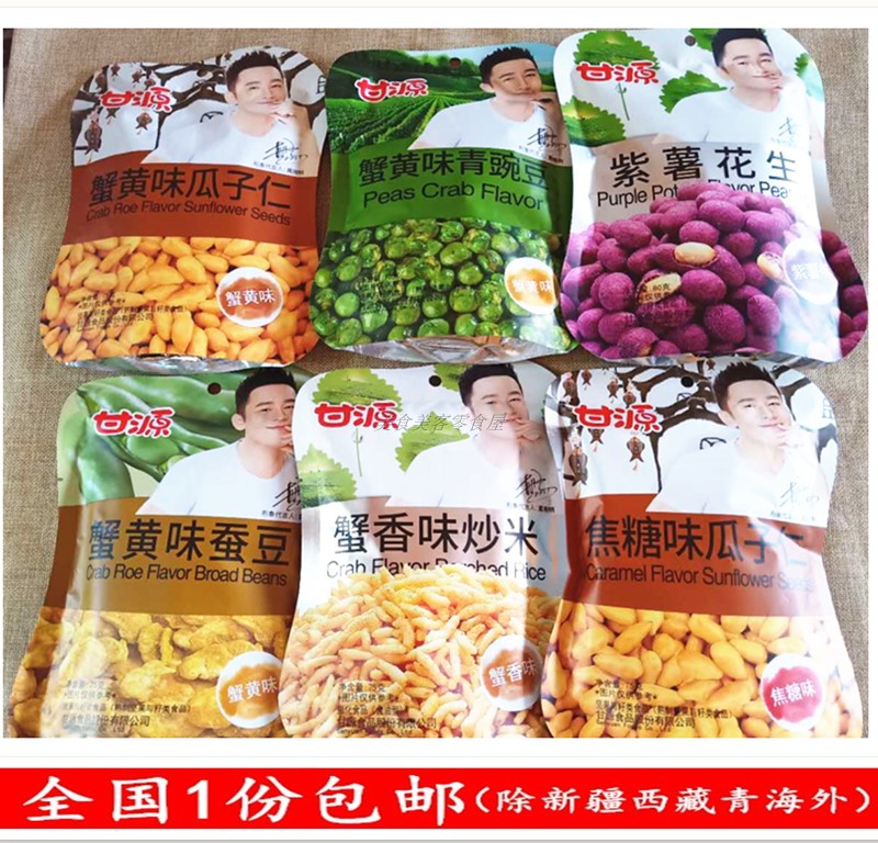 Kam Yuen Crab Melon seeds Broad bean green soya beans Fried rice 75g*10 Purple sweet potato peanut More snacks flavorin the Snacks/Nuts/Specialty , Hickory/Nuts/Roasting , Seeds category - from Buy2taobao.com to provide professional Taobao agent buy service