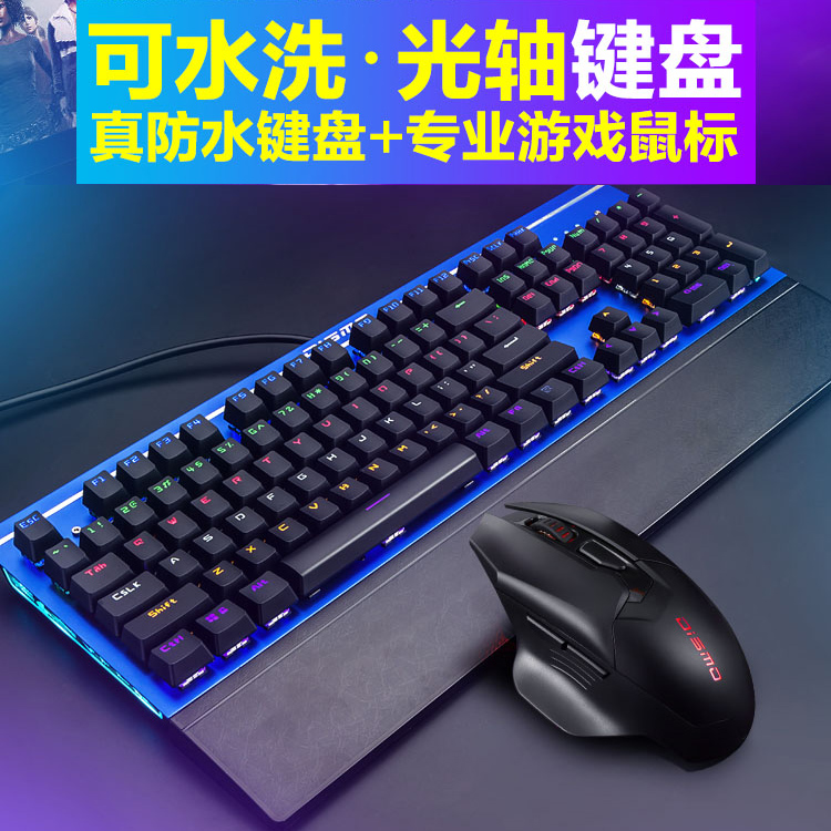 Sword sword tower Dota2 game Dedicated keyboard mouse suit Mechanics washing dustproof USBin the Computer Hardware/Monitor/Computer Peripherals , Keyboards category - from Buy2taobao.com to provide professional Taobao agent buy service