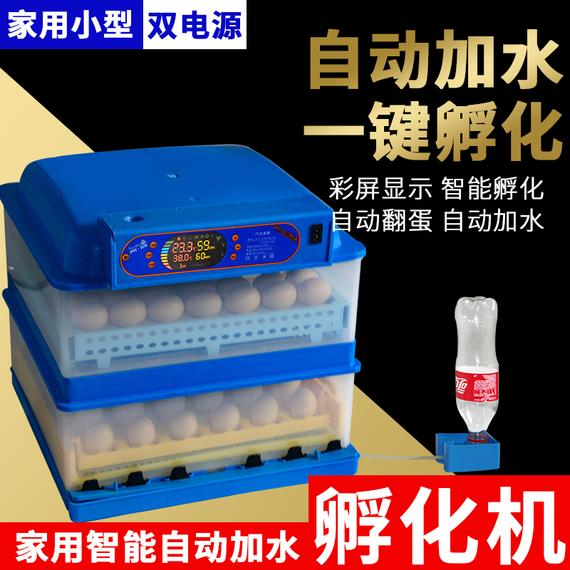 伊科贝特孵化机全自动家用型鸡鸭鹅孵化器72枚小型孵蛋器智能控温|ruв категории оборудование/инструменты, приборы, электрический инструмент - от Buy2taobao.com для оказания профессиональной услуги покупки агента Taobao