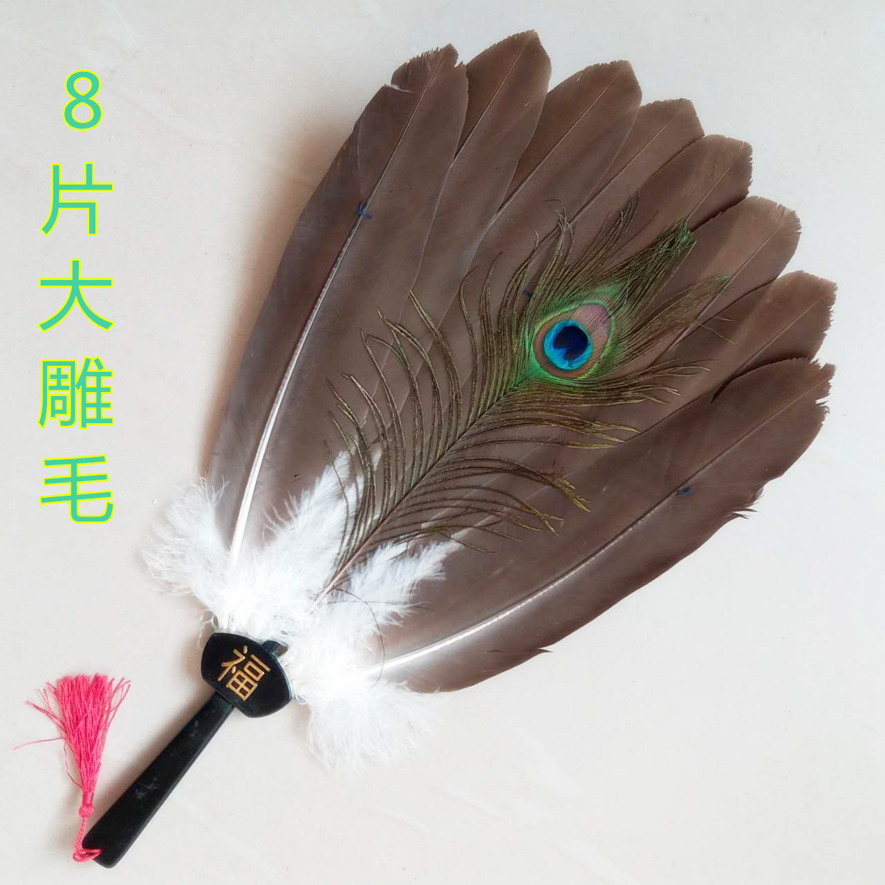 手工扇子 雕毛扇 羽毛扇鵝毛扇寶寶扇 孕婦扇月子扇納涼扇蒲扇在類目 家居飾品, 工藝扇中 - 來自Buy2taobao.com提供專業的淘寶代購服務
