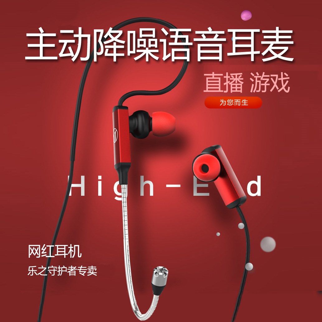 专业主播直播电竞游戏主持YY带麦耳机全民K歌手机电脑唱歌入耳式在类目 影音电器, 耳机/耳麦中 - 来自Buy2taobao.com提供专业的淘宝代购服务