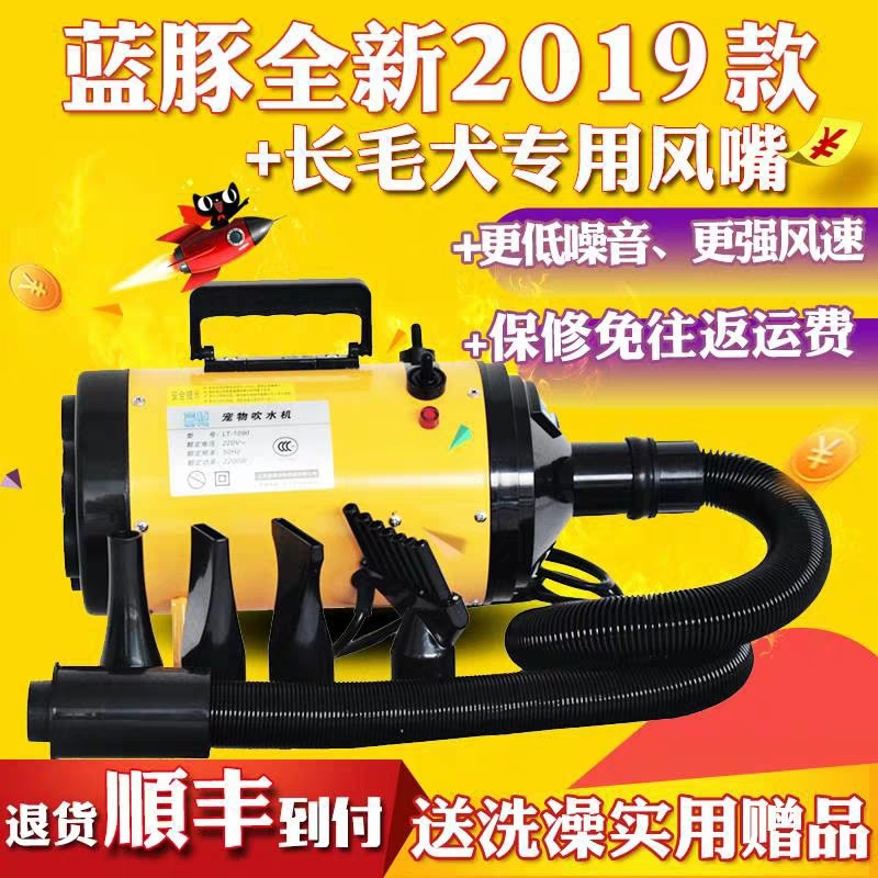 藍豚寵物吹水機寵物吹風機單馬達LT-1090A/1090 可備注220/110v在類目 寵物/寵物食品及用品, 貓/狗美容清潔用品, 吹水機中 - 來自Buy2taobao.com提供專業的淘寶代購服務