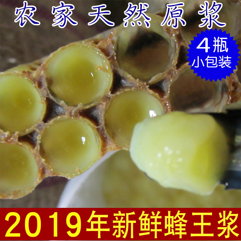 新鲜活蜂王浆百花蜂乳蜂皇浆纯正天然农家自产野生峰王浆500g瓶装在类目 传统滋补营养品, 蜂产品, 蜂王浆中 - 来自Buy2taobao.com提供专业的淘宝代购服务