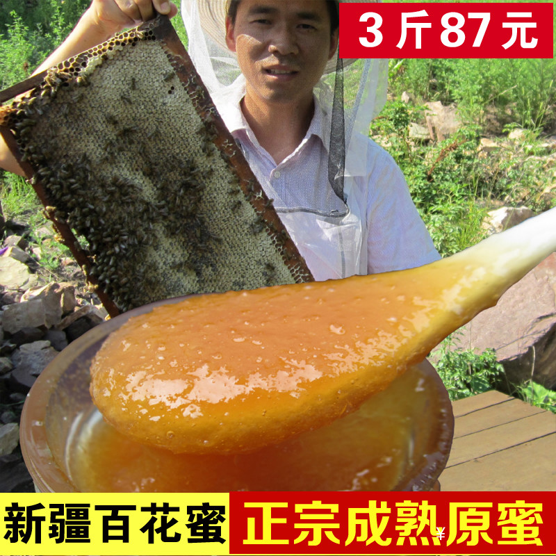 正宗新疆黑結晶蜂蜜純百花蜂蜜天然農家自産百花蜜蜜糖野生土蜂蜜在類目 傳統滋補營養品, 蜂蜜中 - 來自Buy2taobao.com提供專業的淘寶代購服務