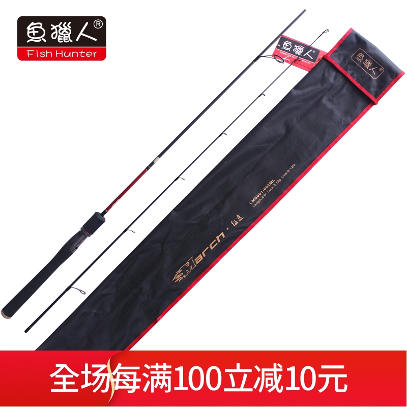 鱼猎人 征途LMS001-1.8米 1.98米 2.1米 ML M MH 直柄路亚竿 碳素在类目 户外/登山/野营/旅行用品, 垂钓装备, 钓竿中 - 来自Buy2taobao.com提供专业的淘宝代购服务
