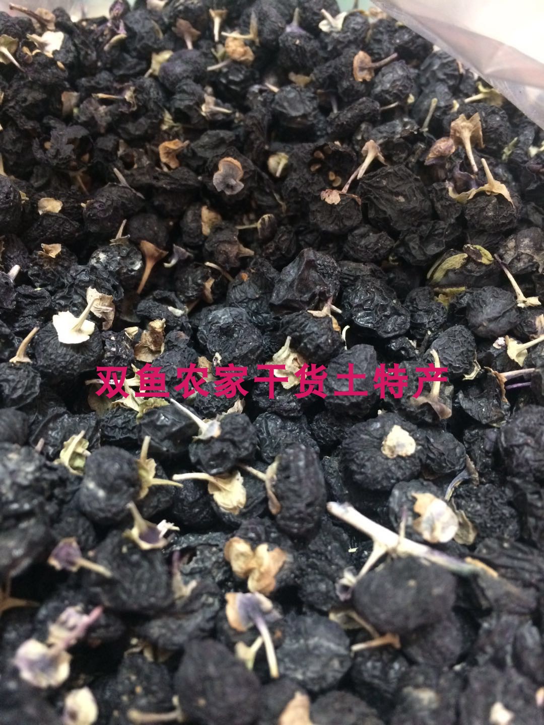 黑枸杞 颗粒大 干度好 无染色纯净自然 50g|ruв категории традиционные питательный пища, Дереза обыкновенная и изделия, дереза - от Buy2taobao.com для оказания профессиональной услуги покупки агента Taobao