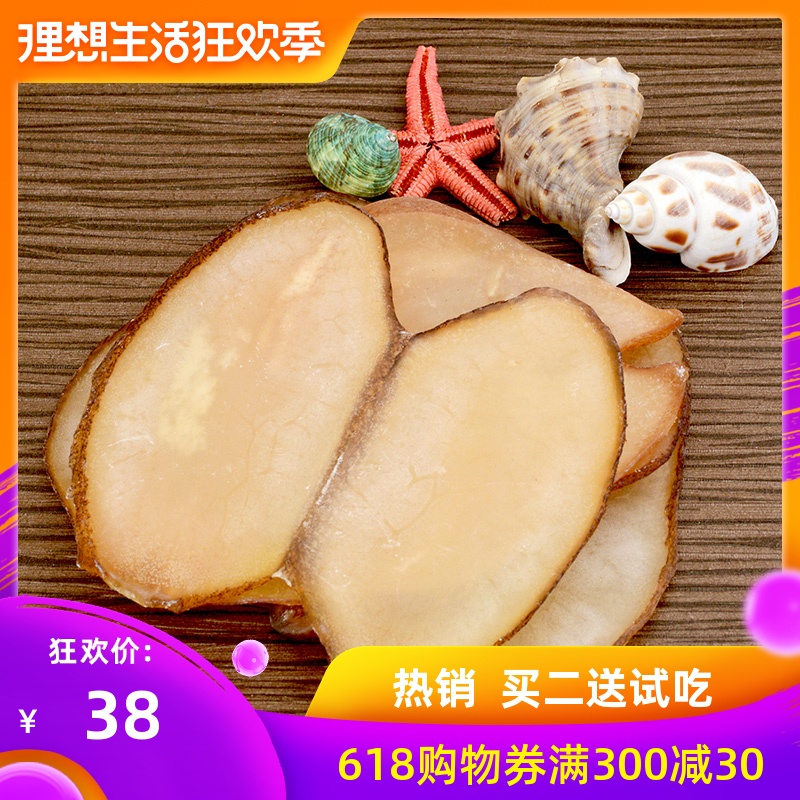 响螺 响螺片200G响螺肉 海螺片 大片新鲜海螺 大海螺 鲍螺片 螺干|msdalam kategori daging perikanan/Buah-buahan segar dan sayur-sayuran/dimasak, makanan laut/produk akuatik/produk, kerang, produk kerang - dari Buy2taobao.com untuk memberikan perkhidmatan ejen Taobao profesional membeli