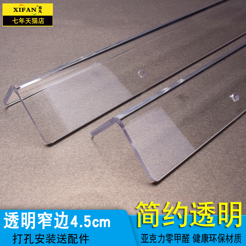 Acrylic Angle protector Corner protectors Article Retaining wall Wall corner Yang moldings 4.5 Cm wide and transparentin the Basic building materials , New decorative materials , Retaining wall category - from Buy2taobao.com to provide professional Taobao agent buy service