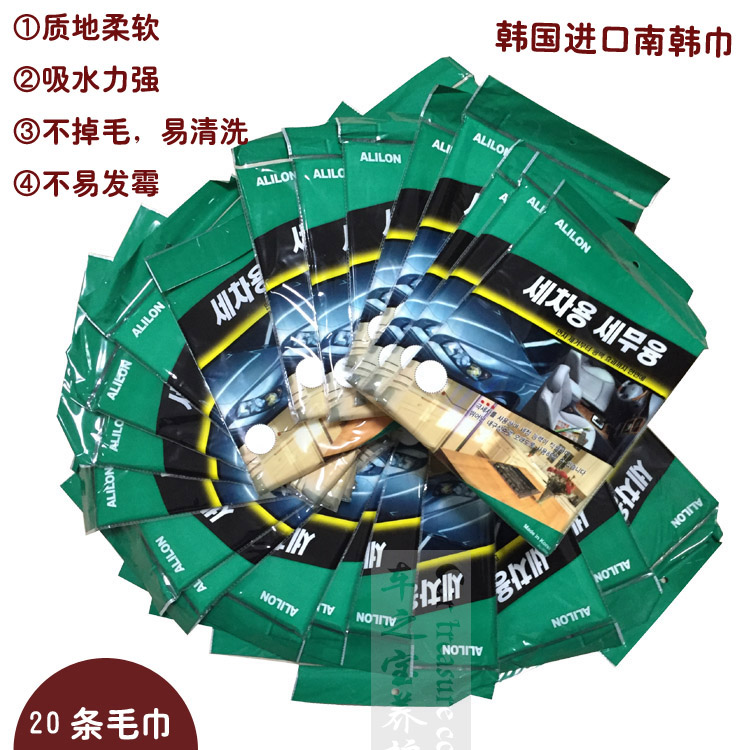 热卖秒杀南韩巾 超细纤维清洁麂皮 多功能擦车巾 洗车 麂皮 毛巾|ruв категории автомобиль/товаров/аксессуары/переоснащение, автомобиль для уборки/чистящие средства, обтирочное полотенце - от Buy2taobao.com для оказания профессиональной услуги покупки агента Taobao