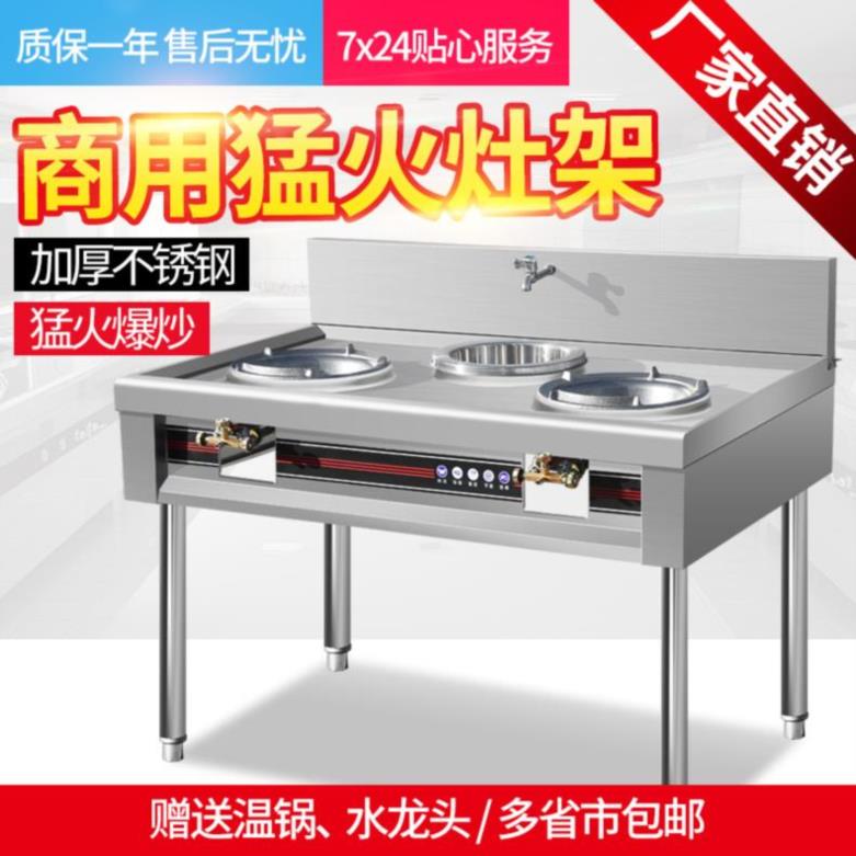 commercial Gas stoves Gas stove Stir Raging fire Stove Hotel Simple eye Dedicated Raging fire Stove Shelf singlein the Kitchen/Cooking utensils , Cooking utensils , Small gas stove category - from Buy2taobao.com to provide professional Taobao agent buy service