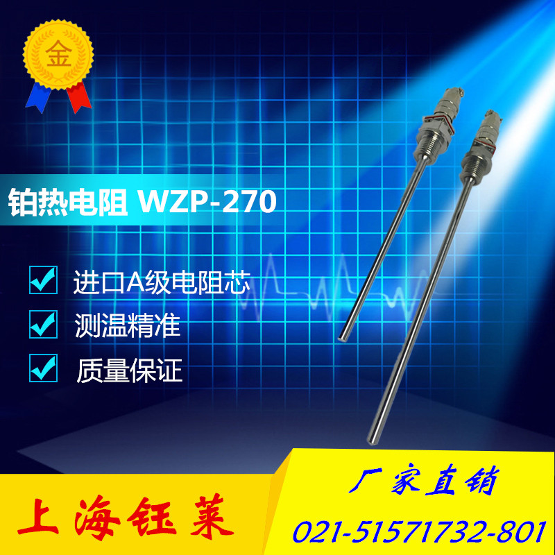 航空插件式温度探头WZP-270 热电阻PT100 温度传感器进口铂电阻|msdalam kategori perkakasan/alat, perkakasan elektrik, Heating Equipment, rintangan haba - dari Buy2taobao.com untuk memberikan perkhidmatan ejen Taobao profesional membeli
