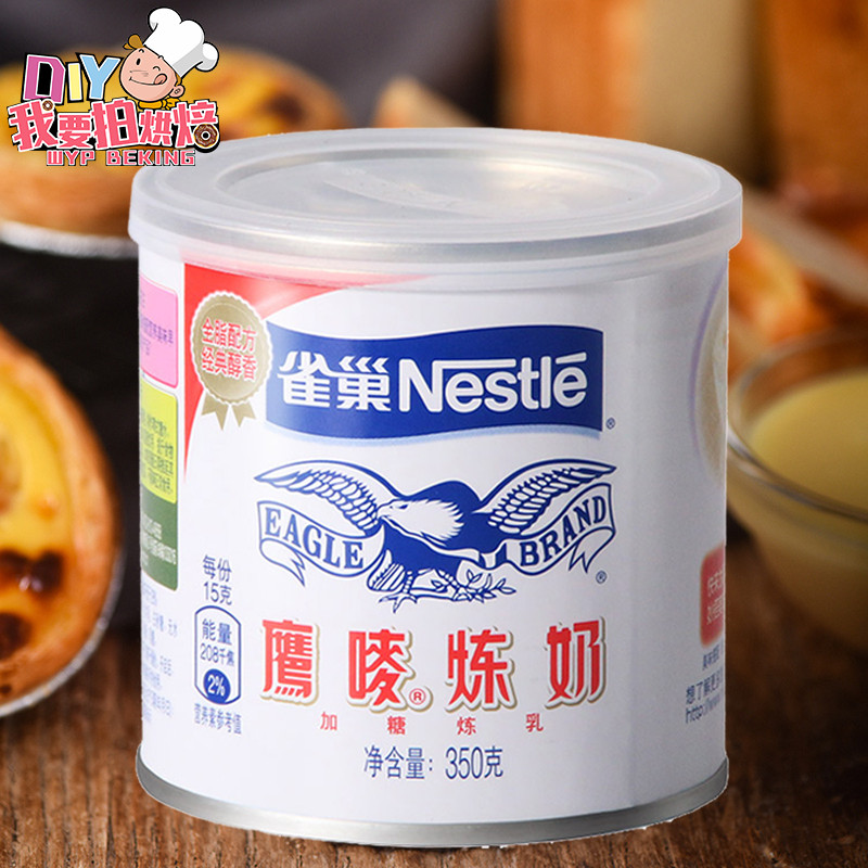 烘焙培原材料雀巢鹰唛炼乳奶甜点蛋挞面包饮料 原装350g克罐装在类目 粮油米面/南北干货/调味品, 烘焙原料/辅料/食品添加剂-新, 烘培原料, 奶精炼乳中 - 来自Buy2taobao.com提供专业的淘宝代购服务