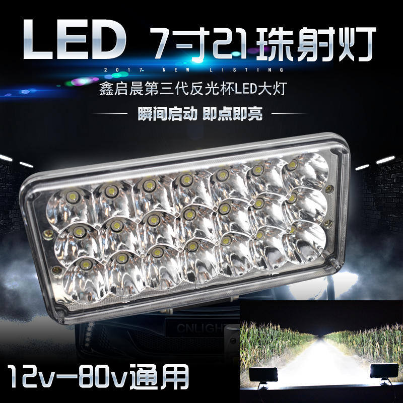 货车led汽车射灯12v24v越野车超亮强光远光灯前杠改装通用|msdalam kategori kereta/artikel/Fitting/Refit, bahagian-bahagian auto, Sistem lampu, pemasangan lampu - dari Buy2taobao.com untuk memberikan perkhidmatan ejen Taobao profesional membeli