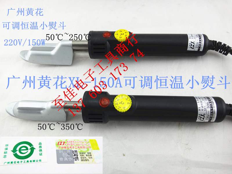 原装广州黄花XL-150A可调恒温小熨斗小号150W 不粘鋁质质量保证|msdalam kategori perkakasan/alat, Alat-alat tangan, Welding Spray, besi/kepala kimpalan - dari Buy2taobao.com untuk memberikan perkhidmatan ejen Taobao profesional membeli