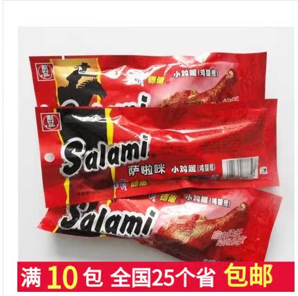 萨啦咪烤小鸡腿28g啃德佬萨拉米烤鸡翅肉类零食温州特产一份包邮|msdalam kategori makanan ringan/Nuts/Specialty, daging lembu tersentak-sentak/daging babi dipelihara/Lo Snek, Snek ayam - dari Buy2taobao.com untuk memberikan perkhidmatan ejen Taobao profesional membeli