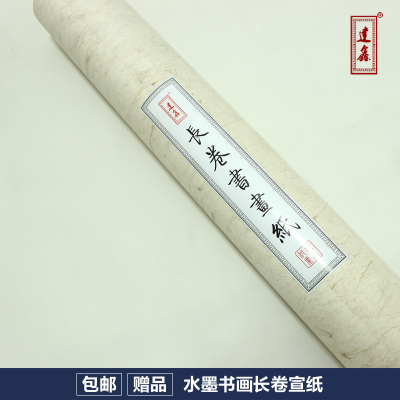 百米长卷书画宣纸书法绘画手卷练习专用宣纸毛笔字纸35到1.5米|msdalam kategori peralatan pejabat/Supplies/Perkhidmatan yang berkaitan, Kertas pejabat, kertas pembungkusan - dari Buy2taobao.com untuk memberikan perkhidmatan ejen Taobao profesional membeli