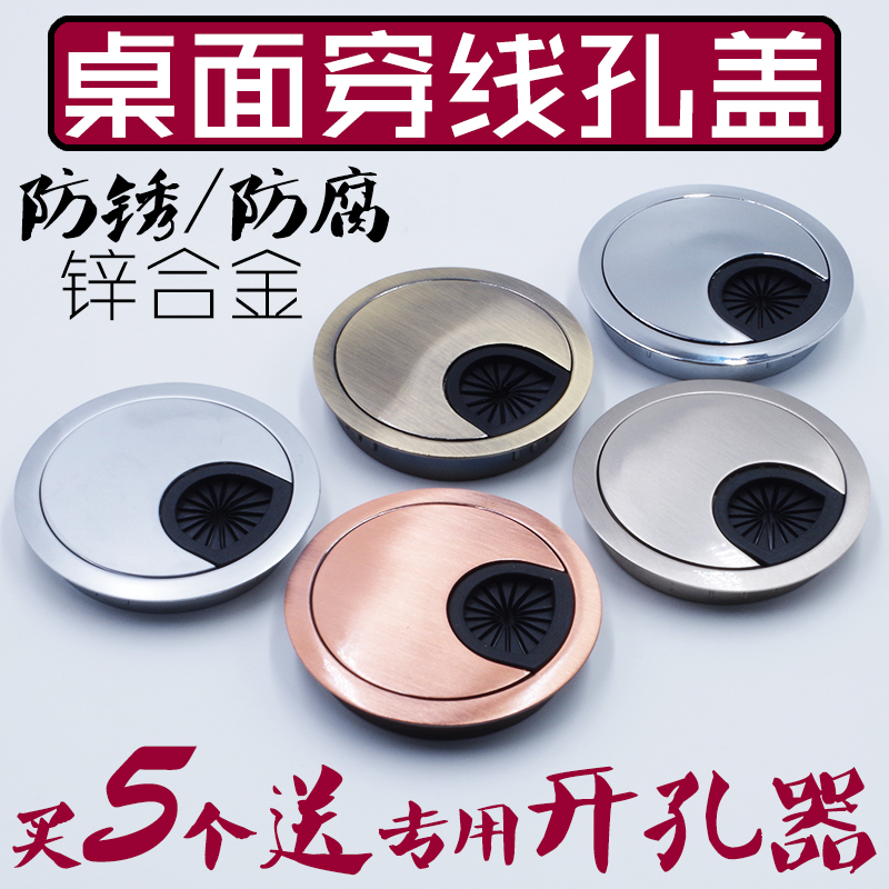 6080mm computer to work in an office desktop Threading hole Metal Cover plate Desktop computer Wire box Table Through Wire boxin the Basic building materials , Home Hardware , Furniture Hardware , Line hole cover category - from Buy2taobao.com to provide professional Taobao agent buy service