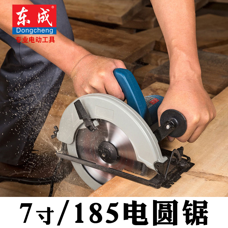 东成电圆锯M1Y-FF02-185手提电锯 7寸木工板铝塑板切割圆盘锯工具在类目 五金/工具, 电动工具, 切割机中 - 来自Buy2taobao.com提供专业的淘宝代购服务