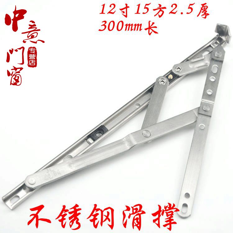 Stainless steel Four-link Sliding support hinge Casement Wind brace 12 inch 2.5 Aluminum windows and doors partsin the Basic building materials , Home Hardware , Window accessories , Strut category - from Buy2taobao.com to provide professional Taobao agent buy service