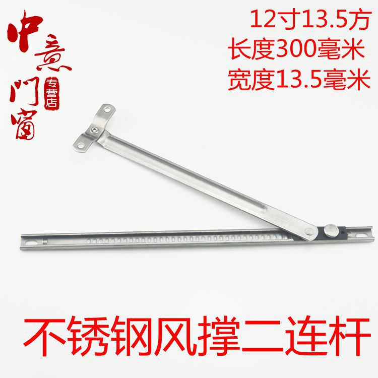 Plastic steel aluminium alloy Stainless steel Wind brace Wind brace Wind brace Limit Casement connecting rod Strut partsin the Basic building materials , Home Hardware , Window accessories , Strut category - from Buy2taobao.com to provide professional Taobao agent buy service
