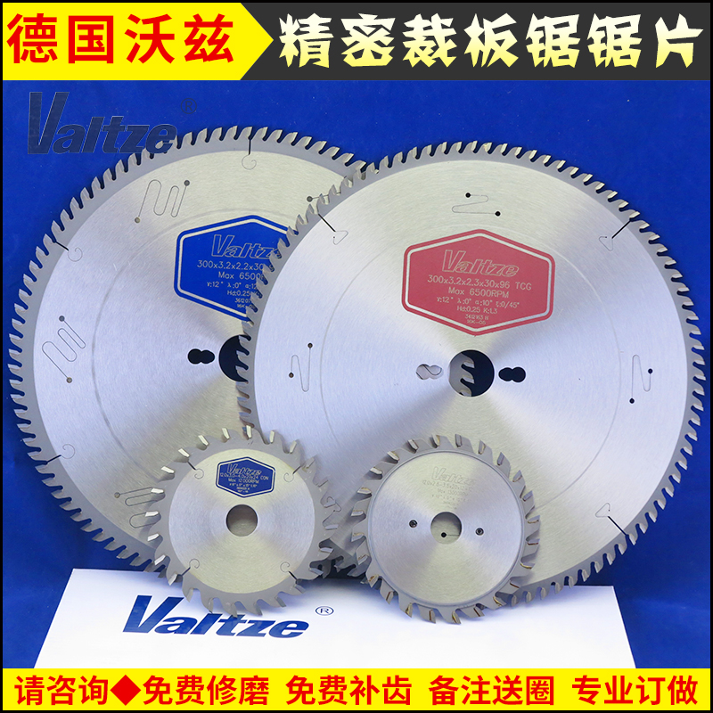 沃茲高端木工精密裁板鋸主鋸片裁貼面刨花板用鋸片12寸300X72|96T在類目 五金/工具, 電動工具, 電鋸片中 - 來自Buy2taobao.com提供專業的淘寶代購服務