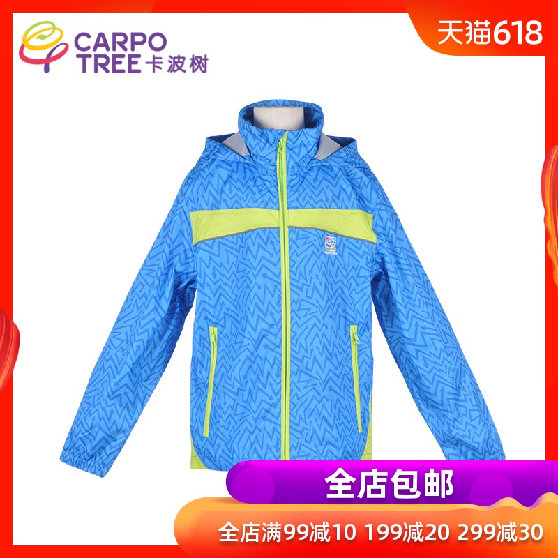 卡波树2016春季新款儿童户外多功能服男童软壳衣上衣外套雨衣在类目 童装/婴儿装/亲子装, 儿童户外服, 儿童软壳衣中 - 来自Buy2taobao.com提供专业的淘宝代购服务