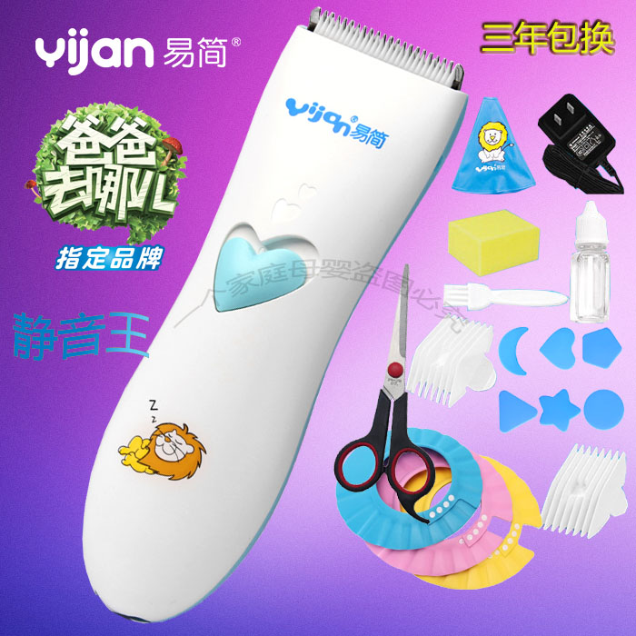 易簡HK288II 豪華版 靜音王 易簡嬰兒理發器超靜音 寶寶理發器在類目 個人護理/保健/按摩器材, 美髮工具, 理髮器中 - 來自Buy2taobao.com提供專業的淘寶代購服務