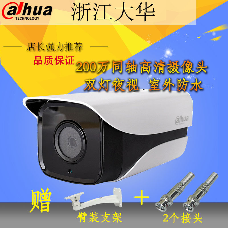 大华 DH-HAC-HFW1200M-I2 HDCVI 200W同轴高清1080P监控摄像头|ruв категории электронный/электрик, оборудование для мониторинга и системы, Камеры наблюдения, инфракрасная камера - от Buy2taobao.com для оказания профессиональной услуги покупки агента Taobao