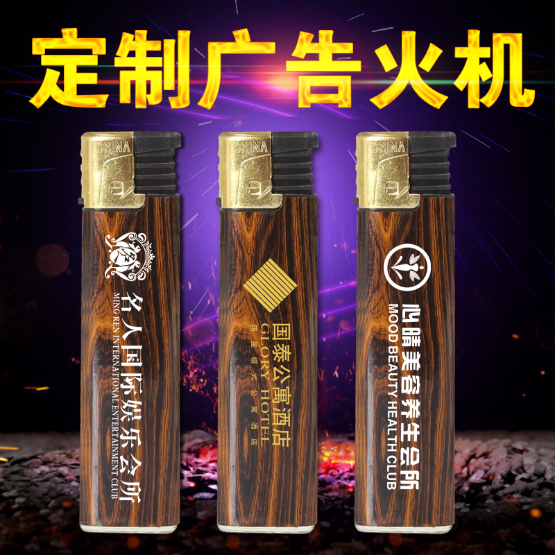 打火机定制一次性打火机定做酒店logo塑料电子木纹防风广告机在类目 ZIPPO/瑞士军刀/眼镜, 品牌打火机及配件, 其它, 一次性打火机中 - 来自Buy2taobao.com提供专业的淘宝代购服务